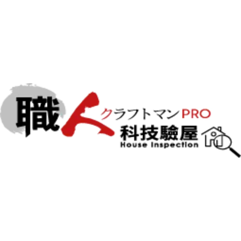 驗屋需要幾位人員?