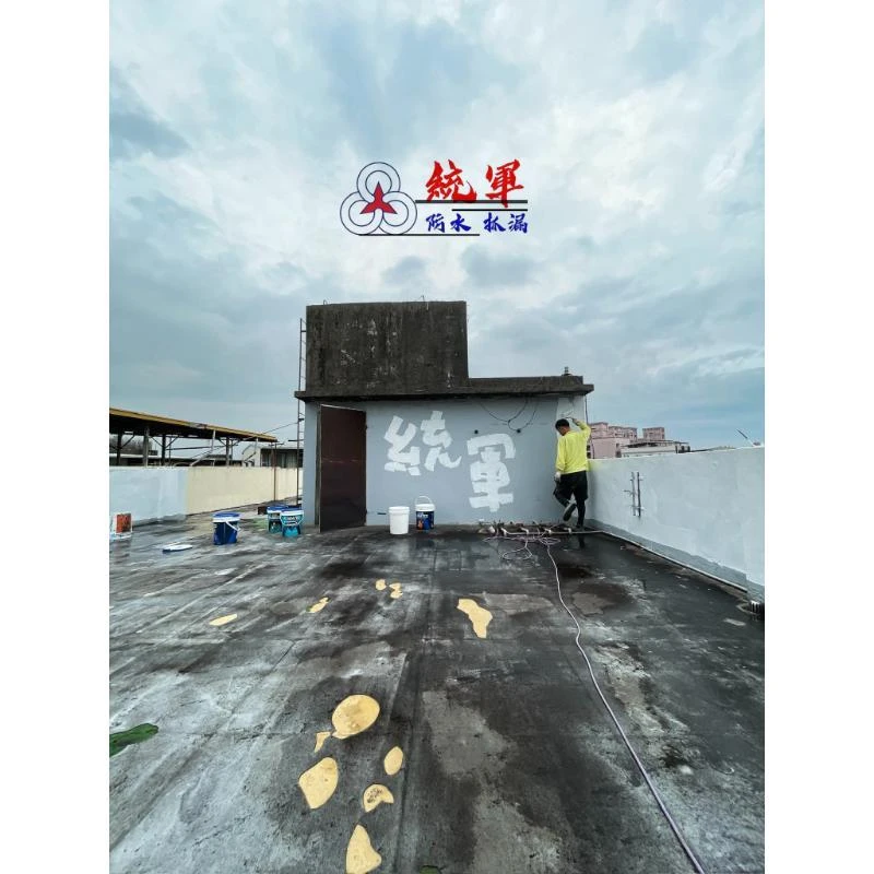 【高雄抓漏工程】 - 高雄小港區民宅-屋頂防水施工。