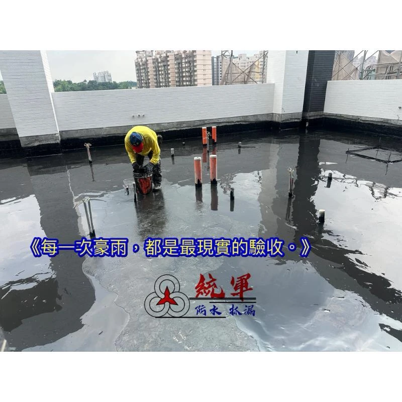【高雄防水工程】 - 高雄前鎮區建案-屋頂防水施工。