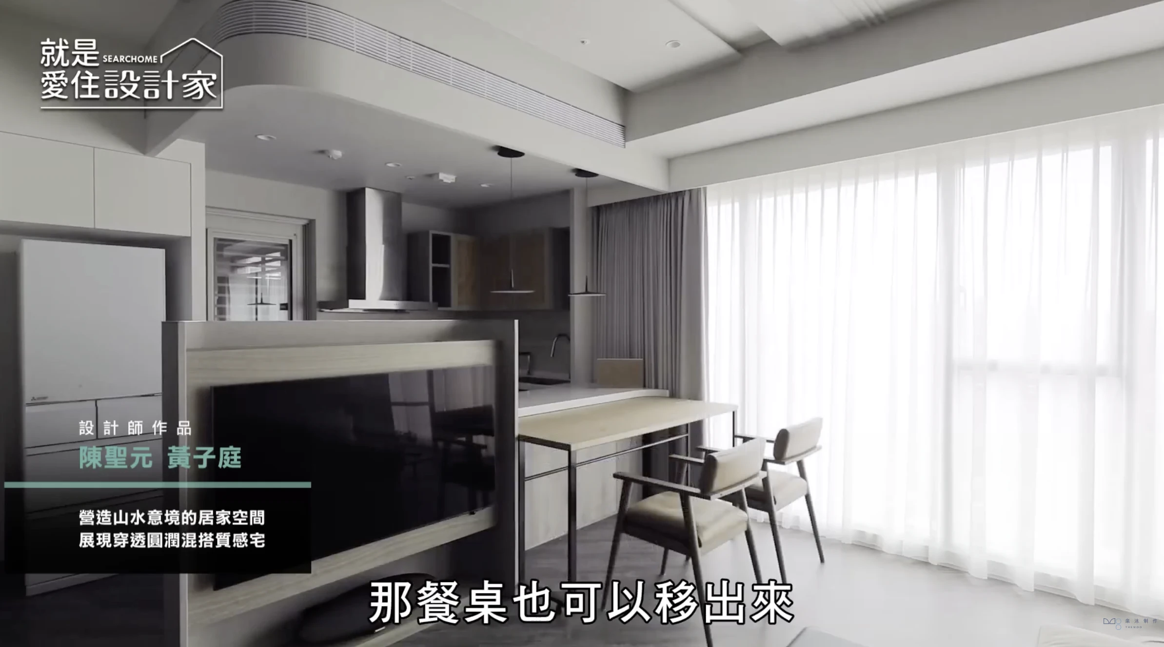 【人文禪風】把山水意境搬進家 暖色木皮構建禪風質感宅