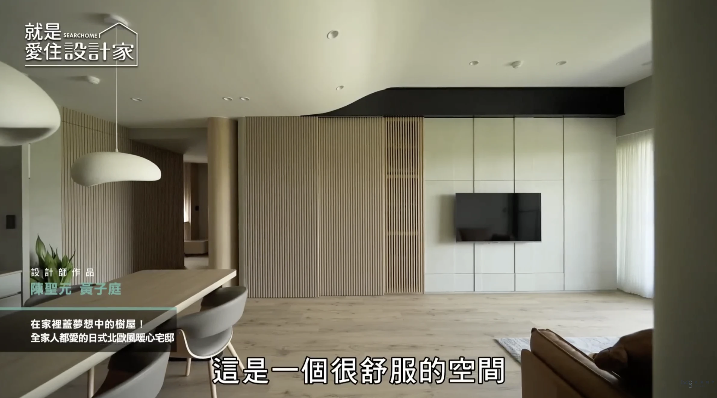 【日式風】在家裡蓋夢想中的樹屋！全家人都愛的日式北歐風暖心宅邸