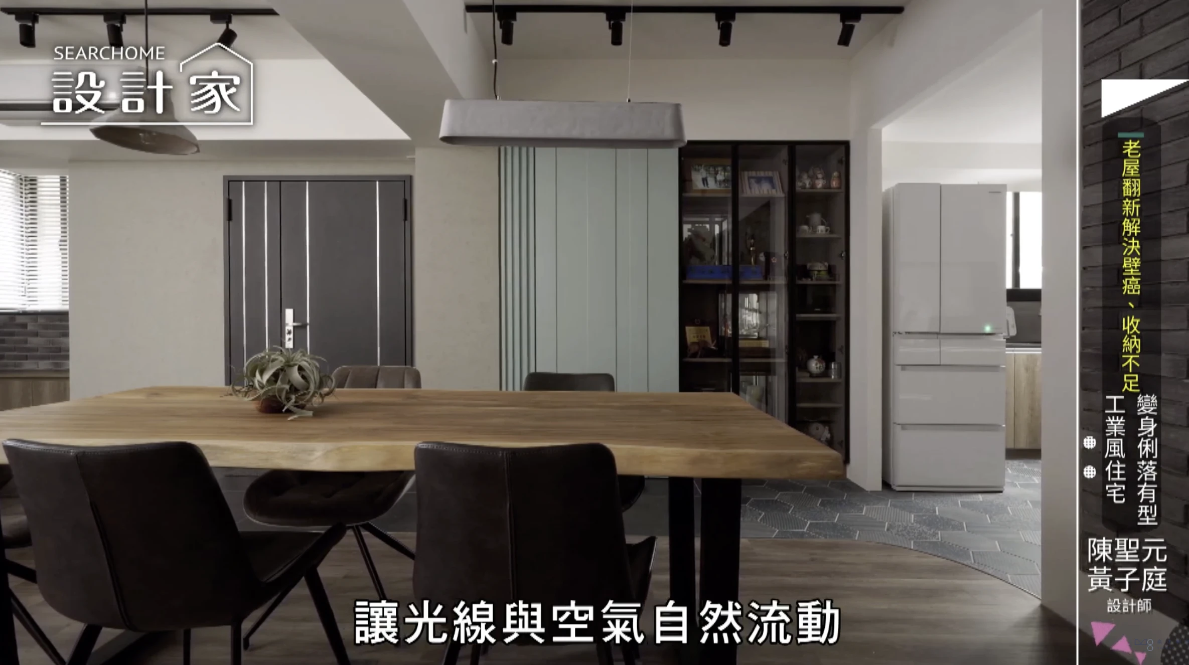 【一分鐘看設計】40年老屋卻俐落有型！文化石牆面X玻璃小書房，重生為簡約工業風