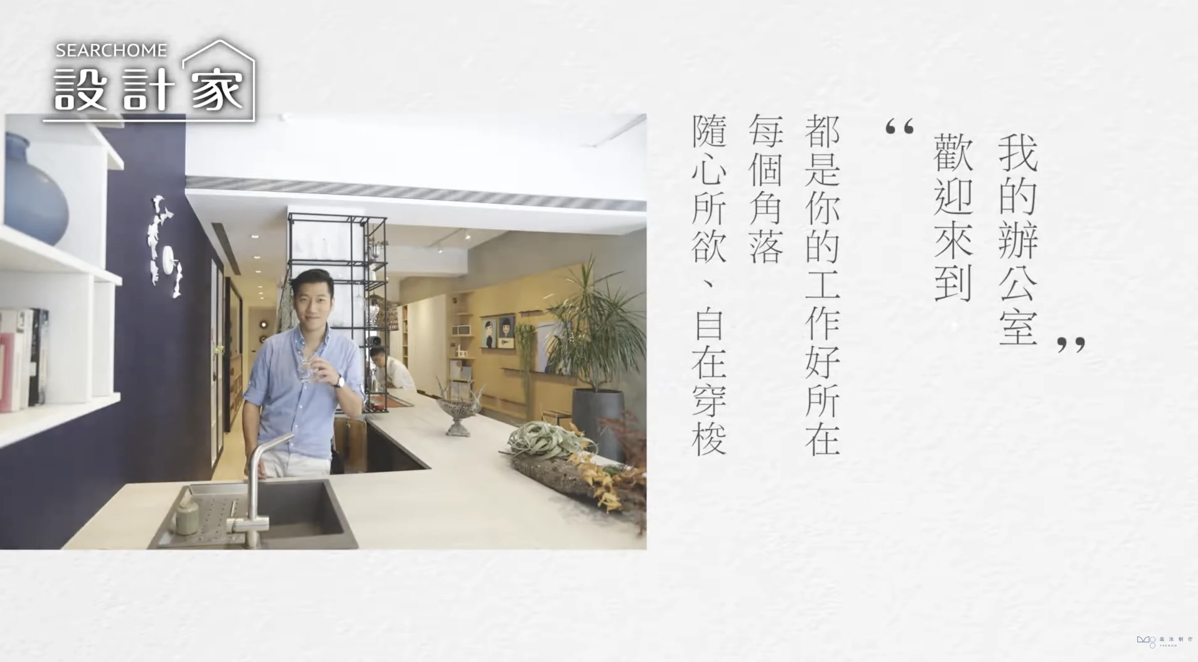 樂沐制作辦公室
