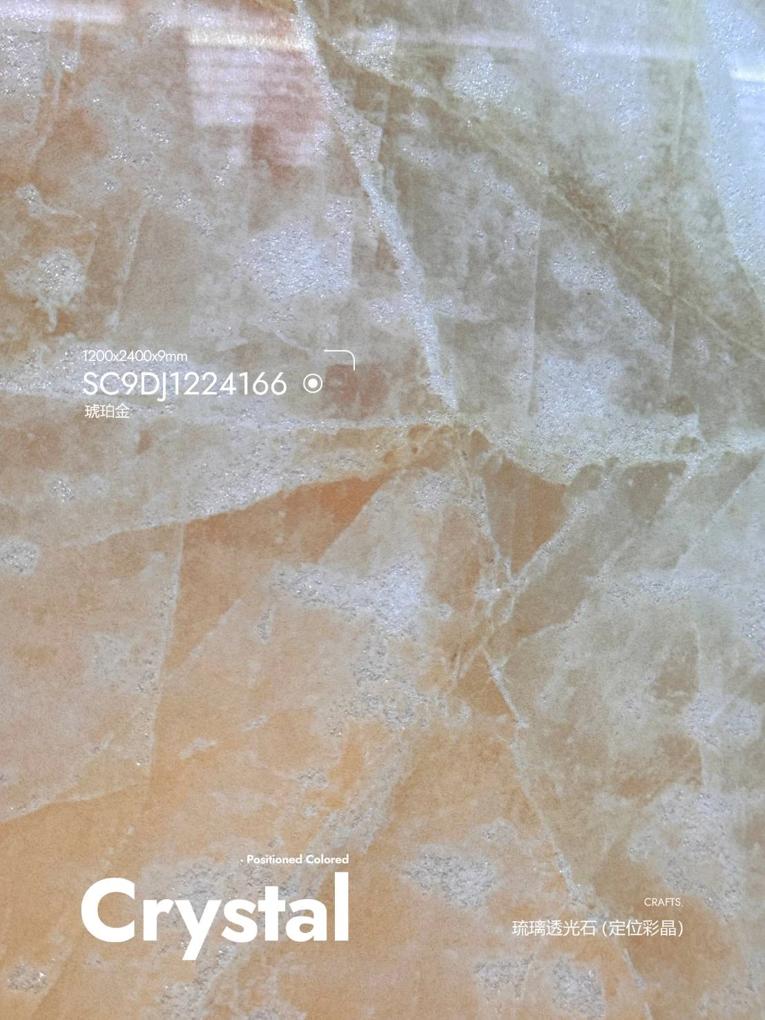 琥珀玉