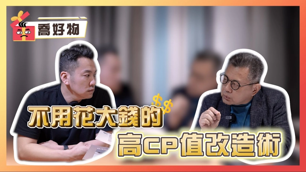 不用花大錢的高CP值改造術｜貼這幾款壁紙讓房間比網紅家更好看feat.#榭琳傢飾 ｜喬好物 ep.2