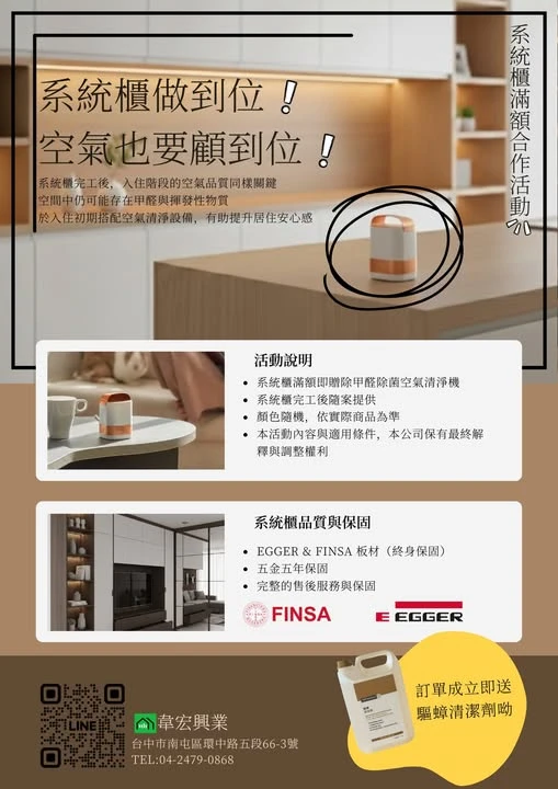 【韋宏興業】2026金馬年設計師合作活動