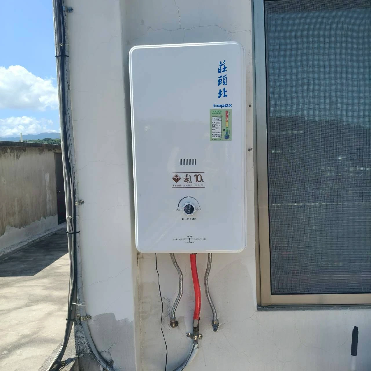 頭屋 熱水器更換 馬桶更換 新增插座迴路