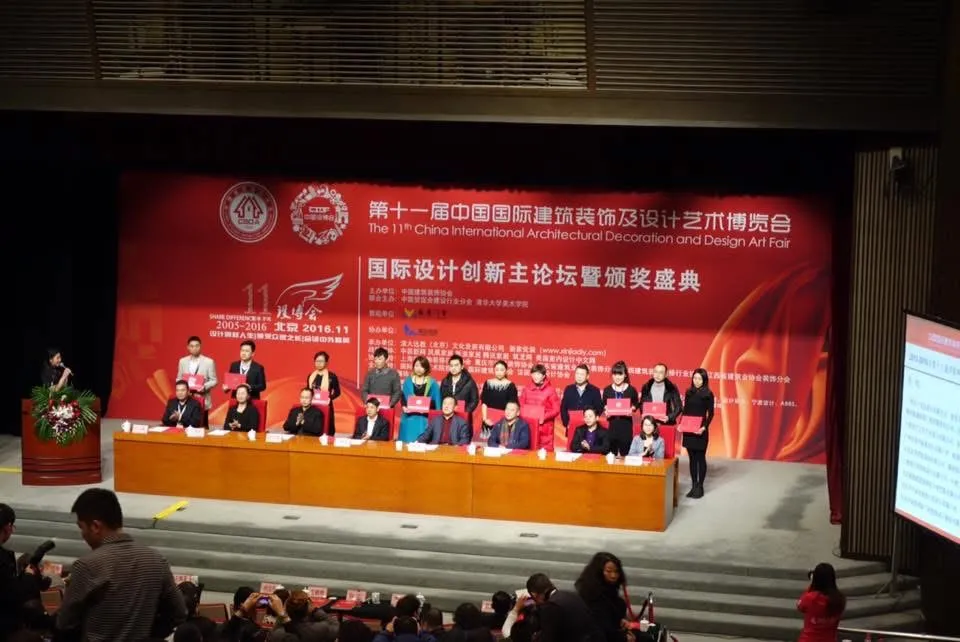 我們很高興這次得到由中國建築裝飾協會所舉辦的
