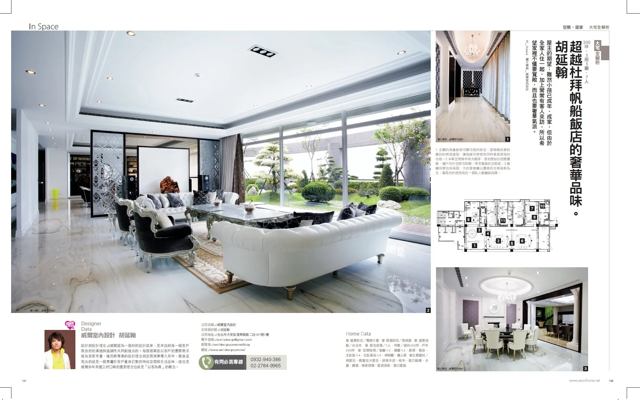 200坪豪宅震撼登場，5房5廳格局打造超越杜拜帆船飯店的奢華生活