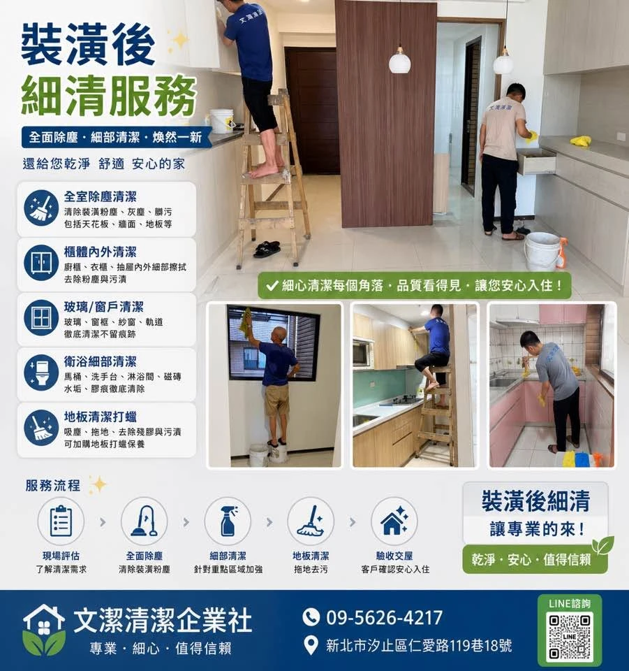 基隆市清潔-02.基隆市中正區清潔03.基隆市仁愛區清潔04.基隆市信義區清潔05.基隆市中山區清潔06.基隆市安樂區清潔07.基隆市七堵區清潔08.基隆市暖暖區清潔.