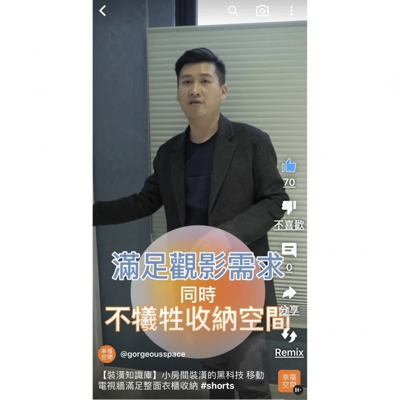 幸福空間youtube 裝潢知識庫