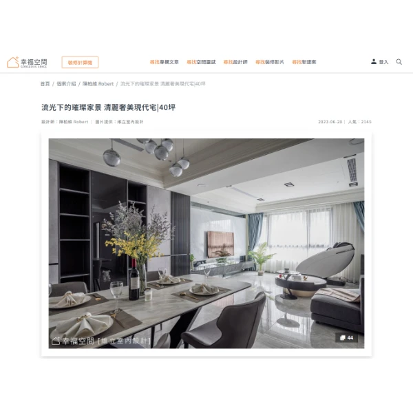 Yahoo!房地產｜蘆洲室內設計｜台北室內設計