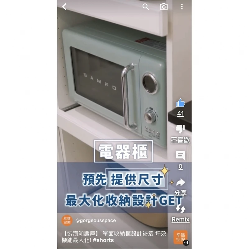幸福空間youtube 裝潢知識庫