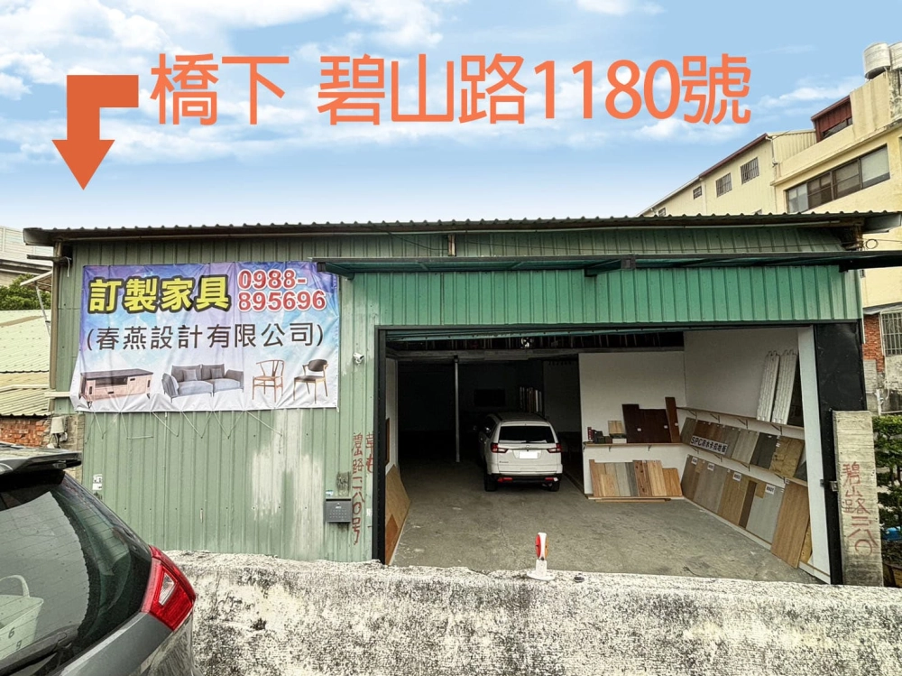 『草屯』實木工廠位置在橋下