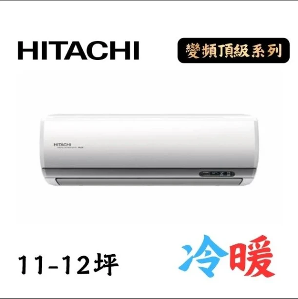 日立冷氣新頂級一對一冷暖空調 RAC-71NP