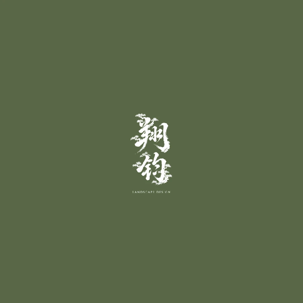 樹木移植與大型植栽洽詢開放受理