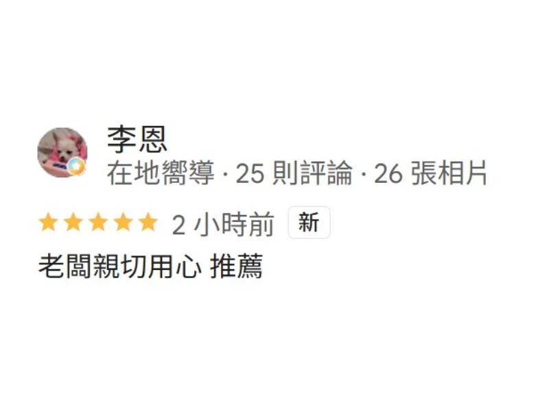 客戶好評