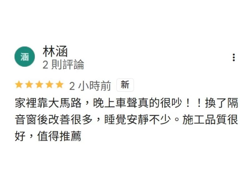 客戶好評