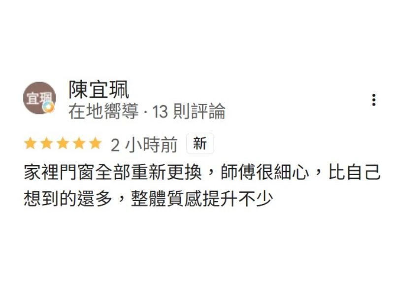 客戶好評