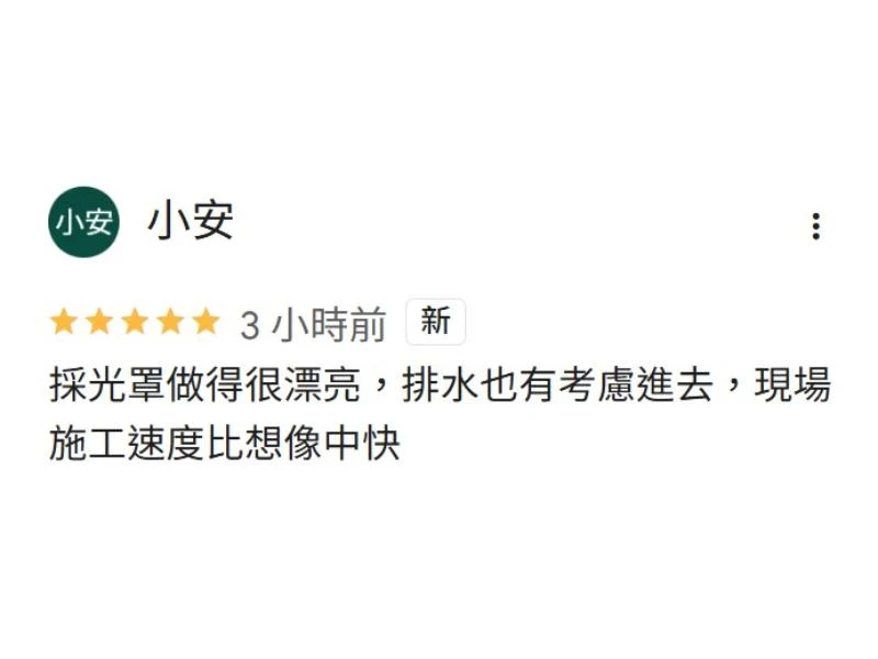 客戶好評