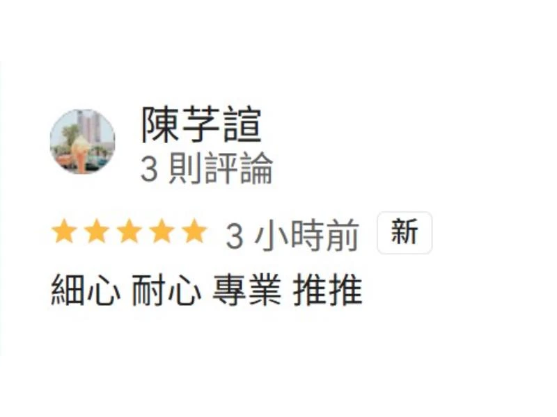 客戶好評