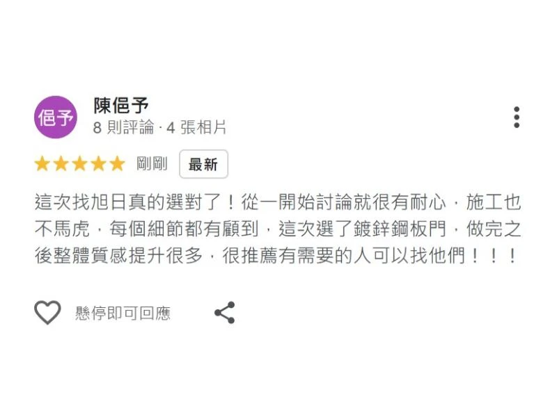 客戶好評