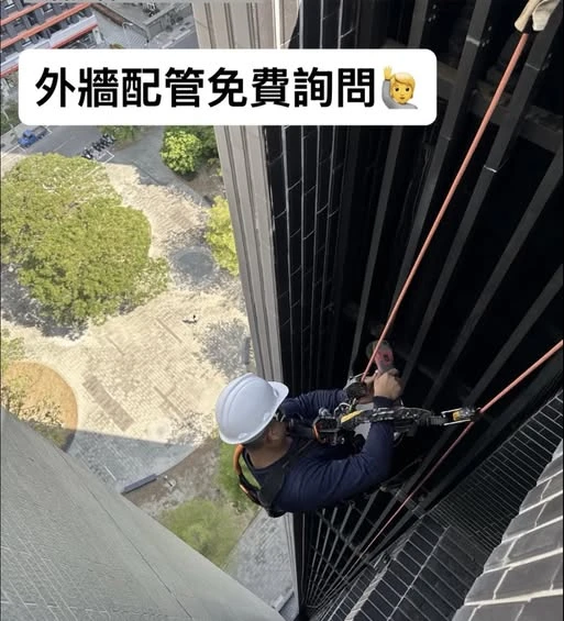 高空外牆配管｜專業施工