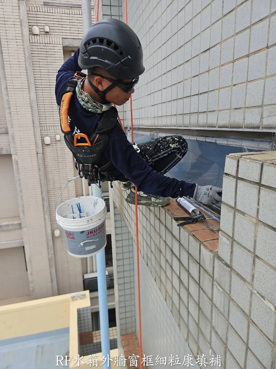 【外牆垂降矽利康工程｜完工】