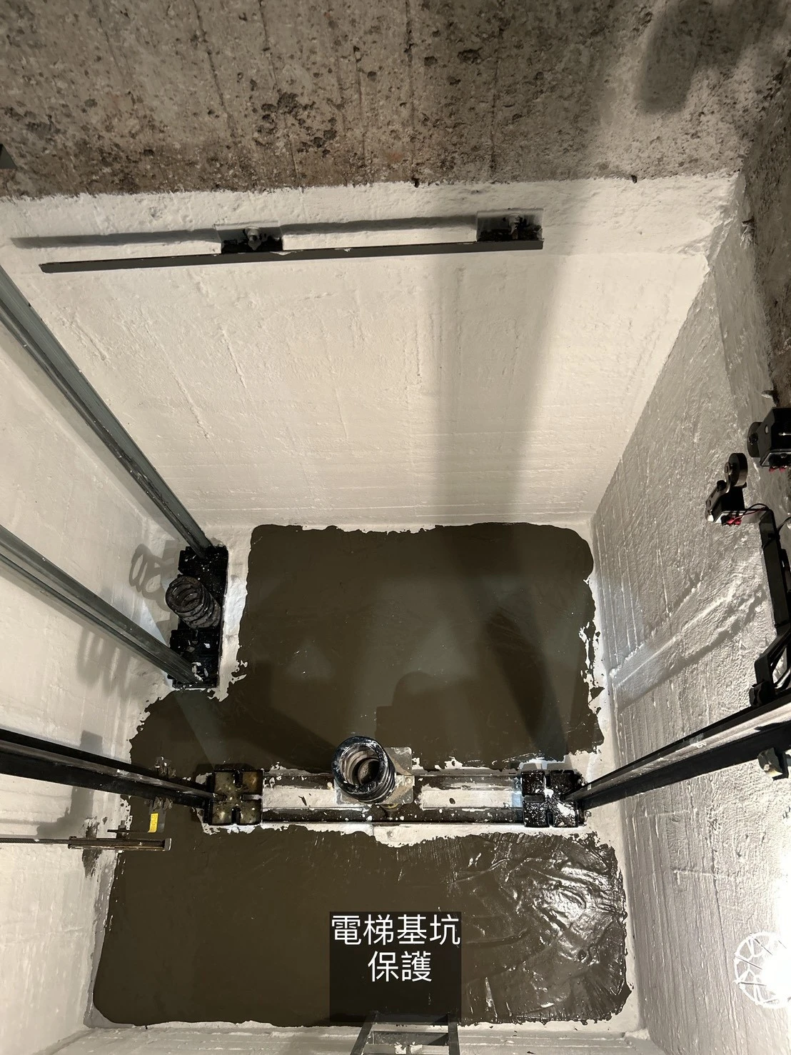 【透天電梯機坑防水工程｜做好防水，守護電梯設備】