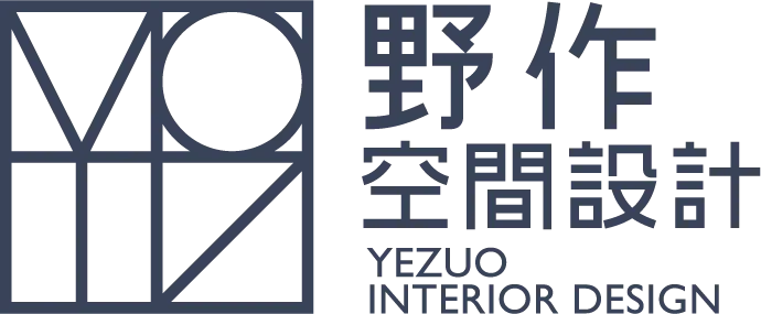 野作空間設計｜室內設計,新成屋設計,基隆室內設計,仁愛區室內設計公司