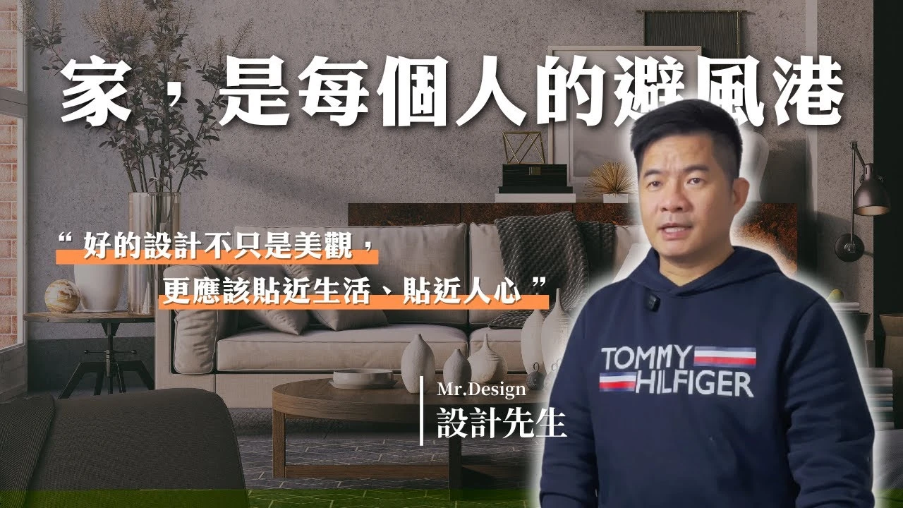 家,是每個人的避風港
