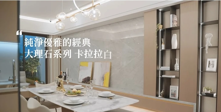 優玖/大理石/卡拉拉白