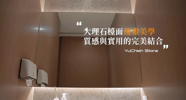 優玖/大理石/洗手檯面