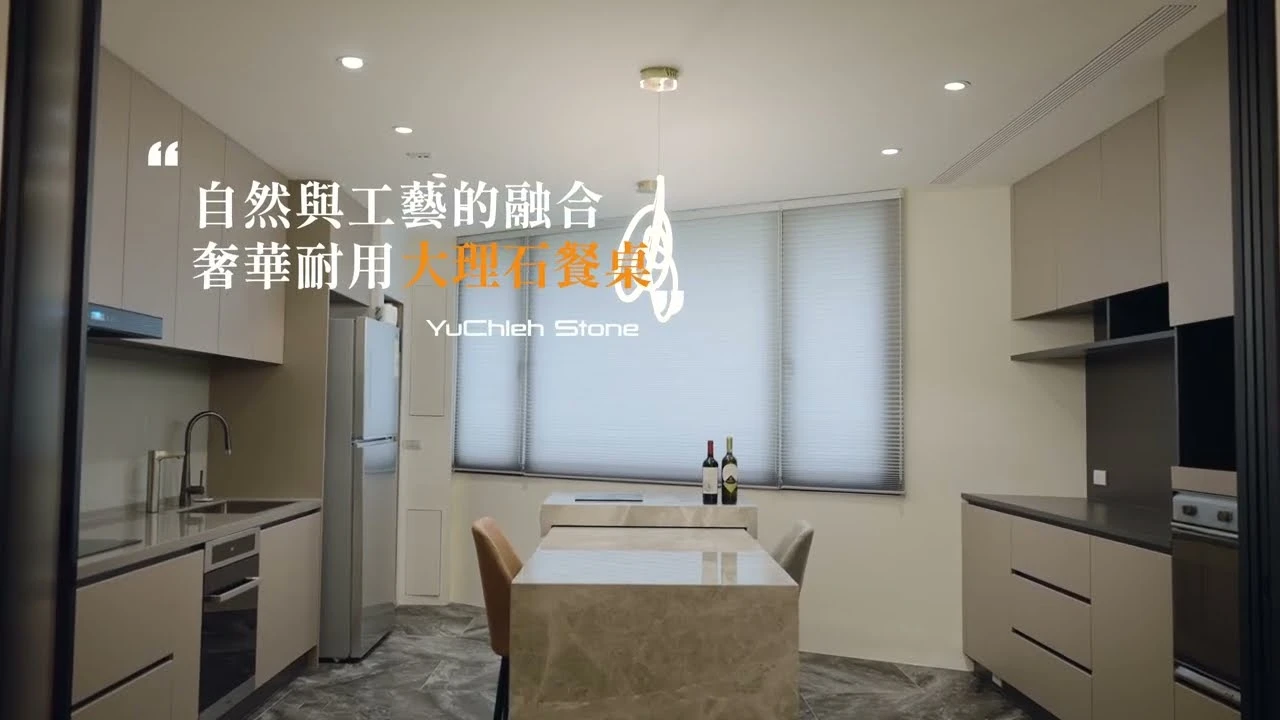 優玖/大理石/ 餐桌