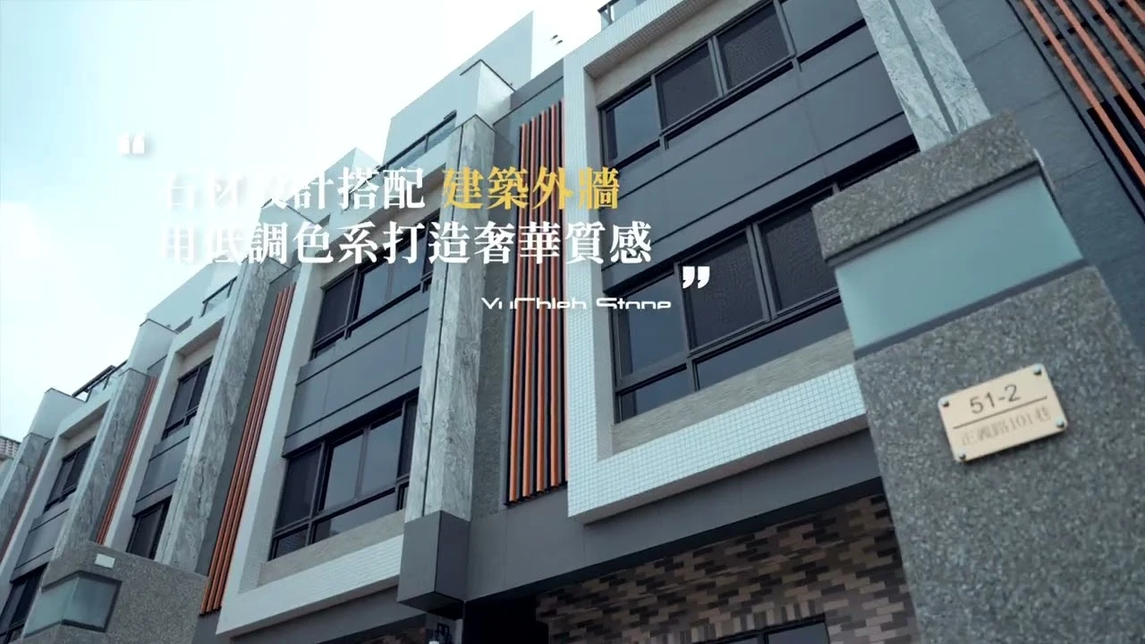 優玖 /沙鹿/建築外觀
