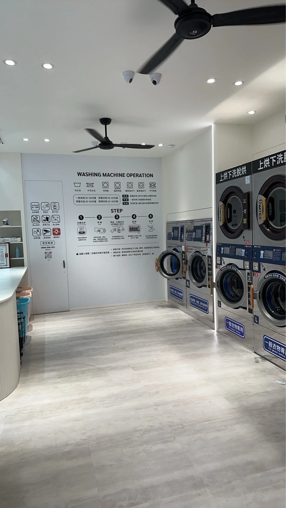 大墩路自助洗衣店