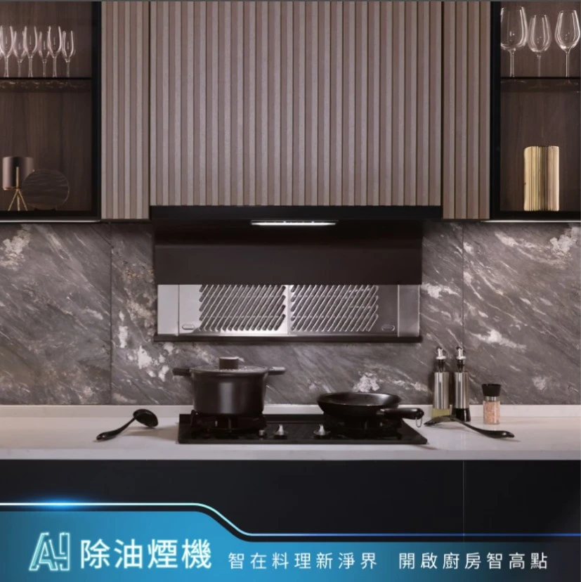近吸除油煙機- 渦輪變頻 AI風控系列 DR7396H