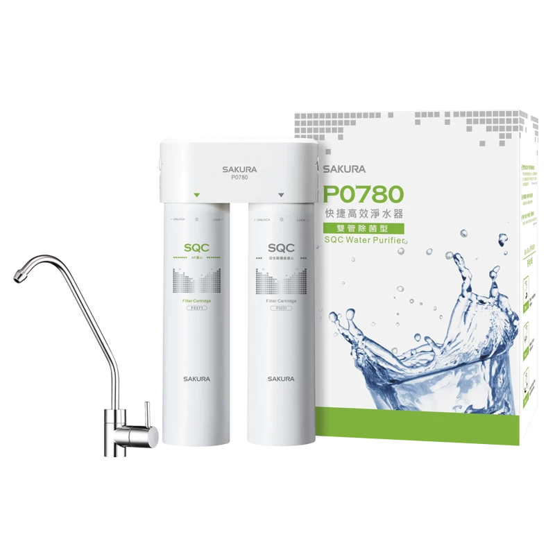 快捷高效淨水器(雙管除菌型) P0780