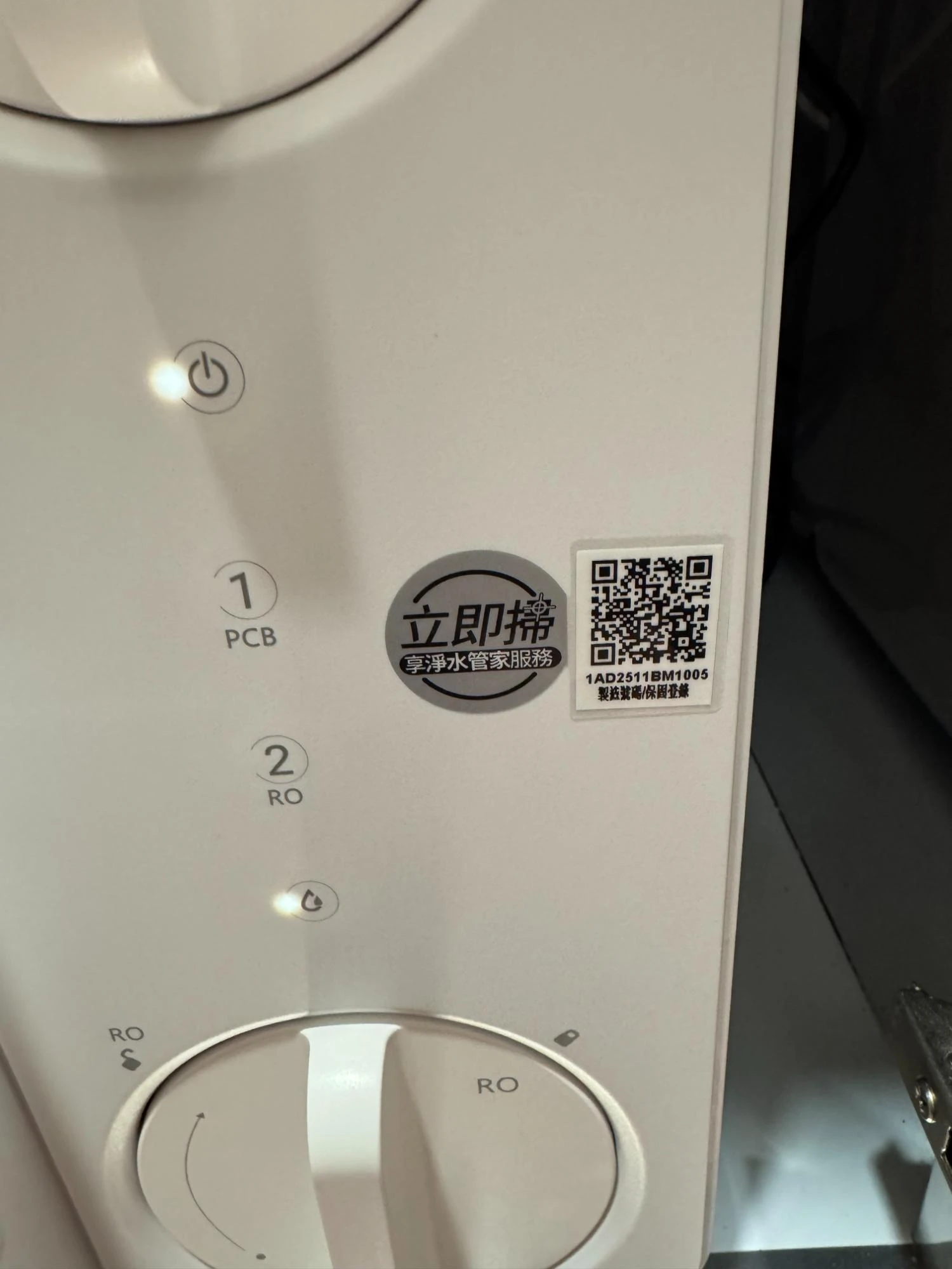 淨水器安裝