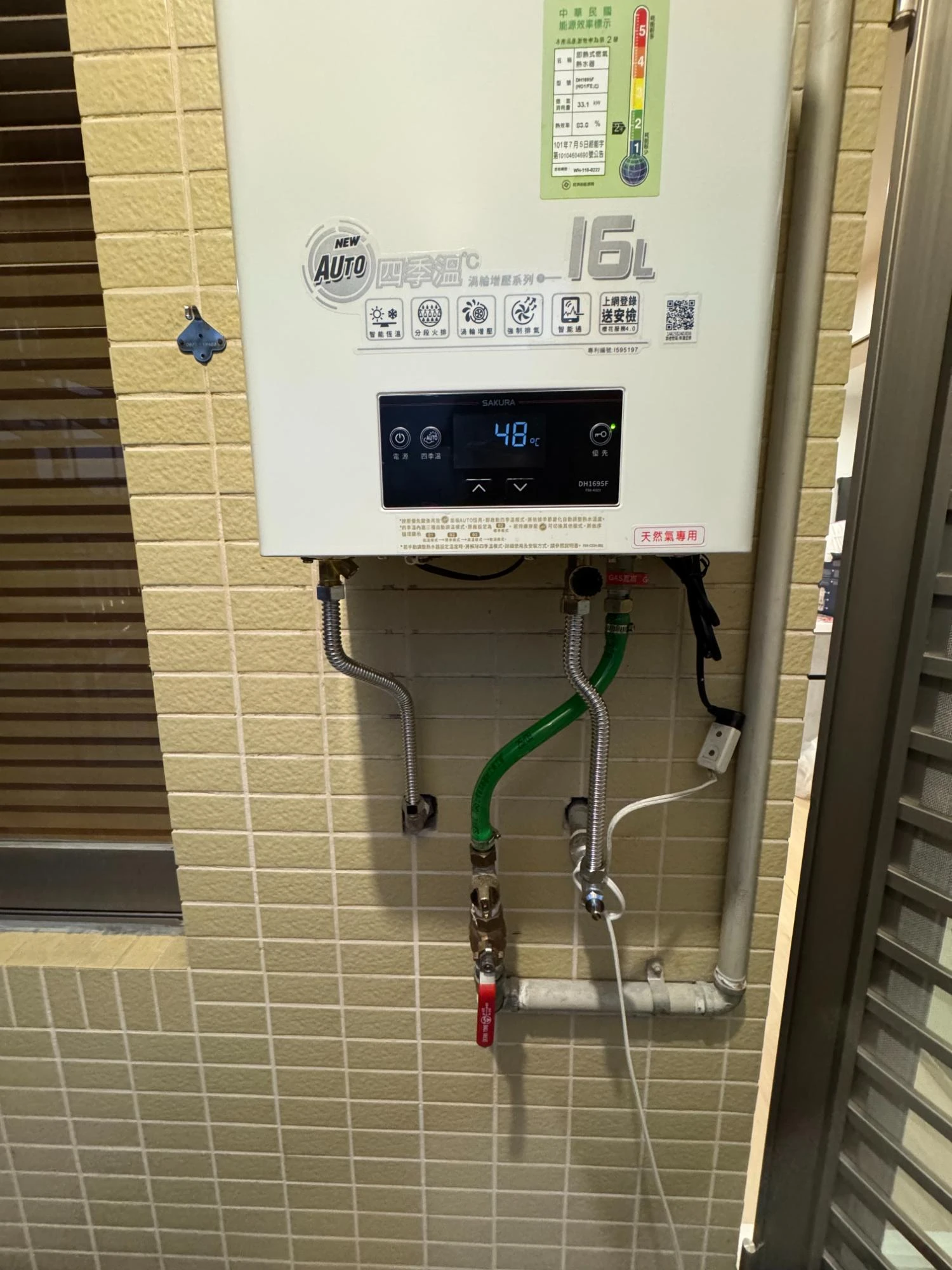 熱水器安裝