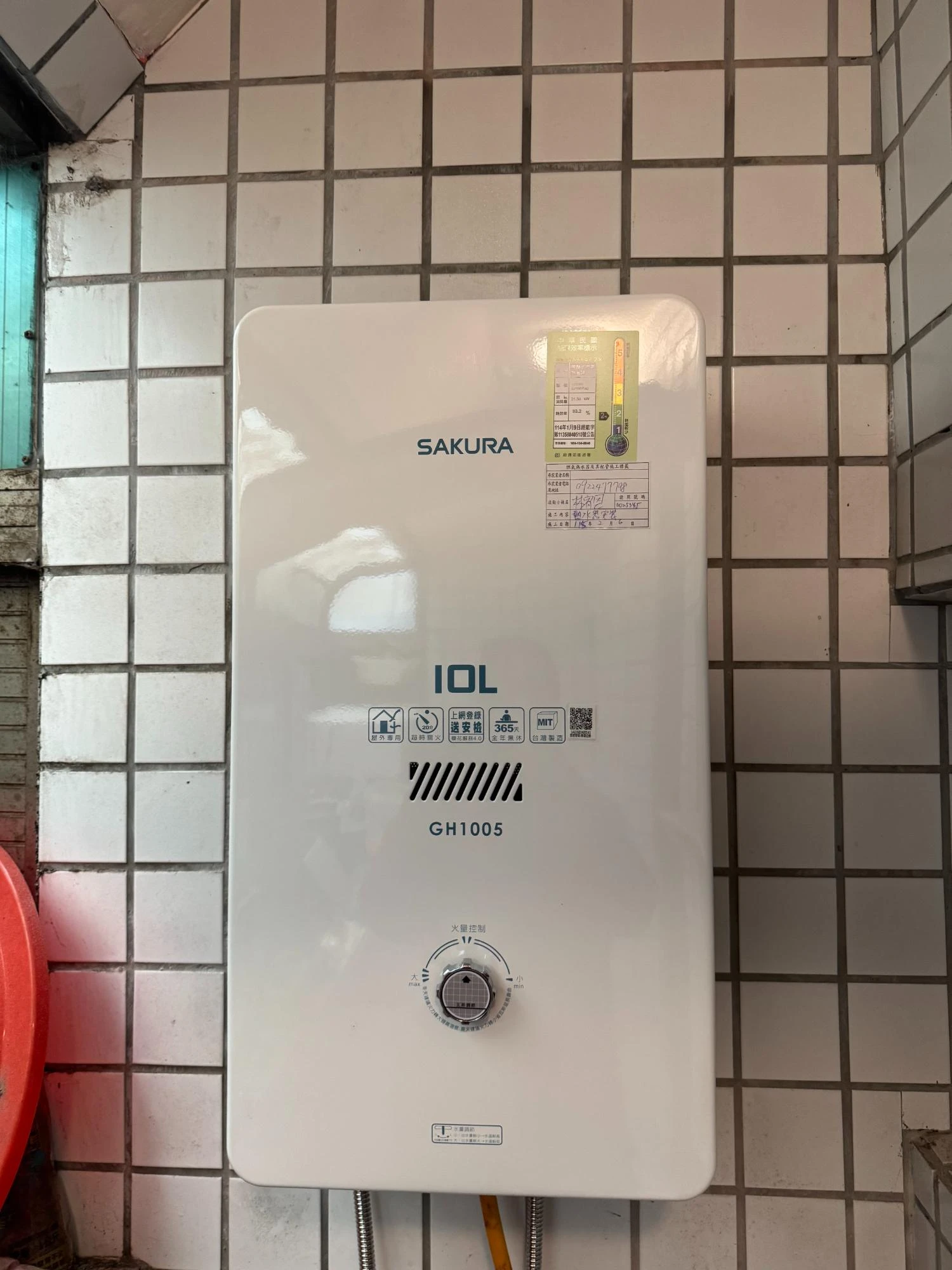 熱水器安裝