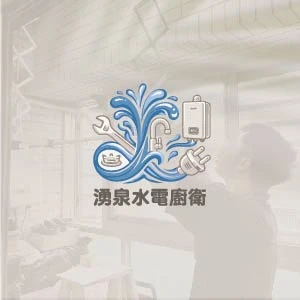 廚房安裝維修