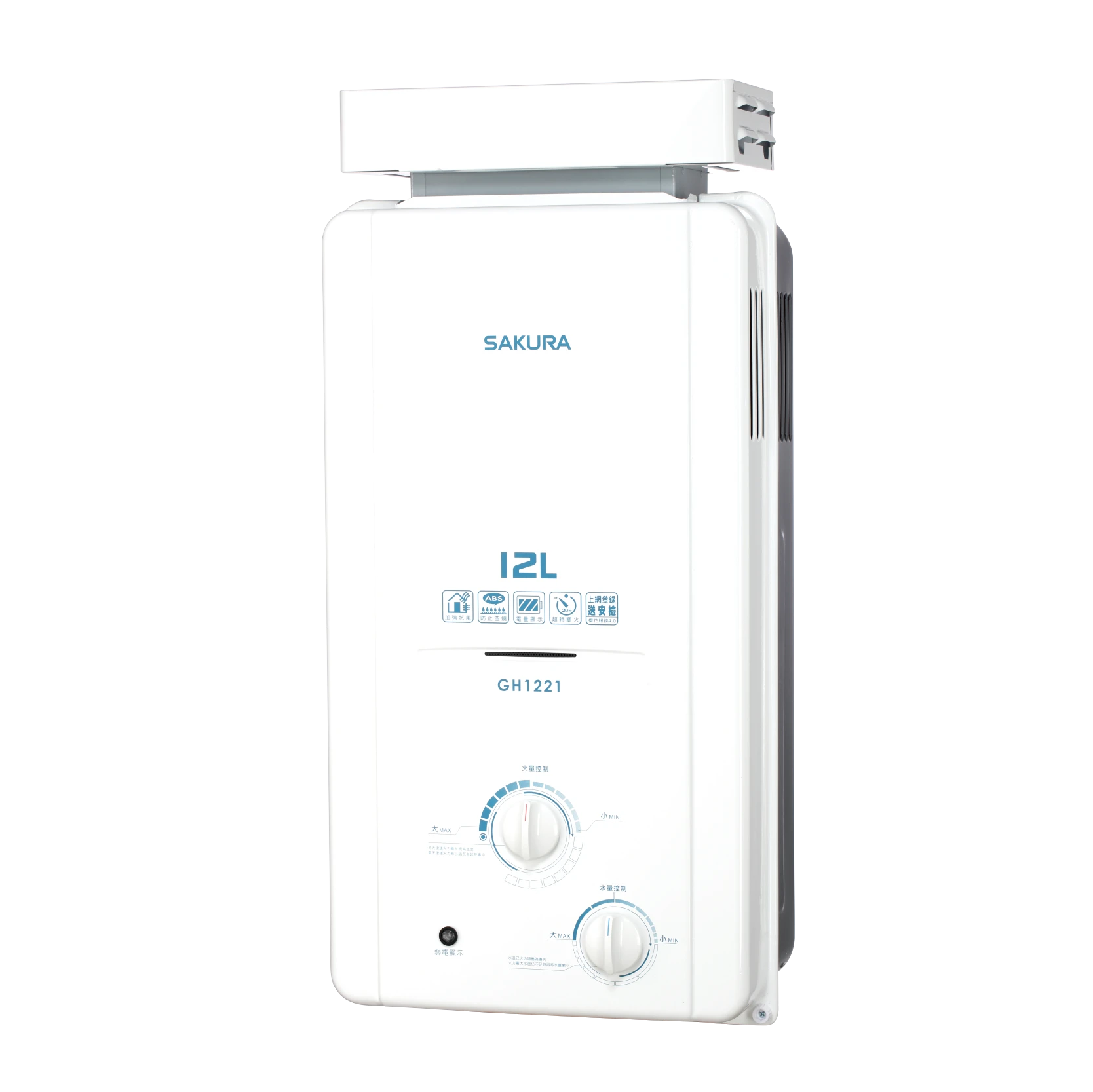 12L 抗風型屋外傳統熱水器 GH1221