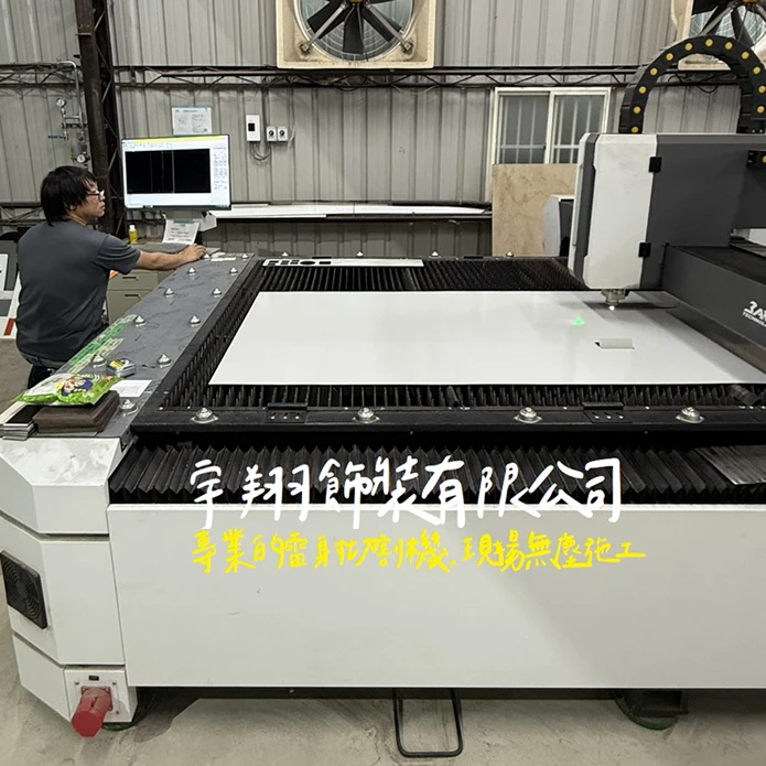 丈量準確、無塵施工、迅速安裝