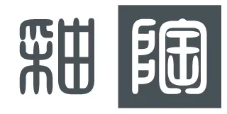 釉陶室內裝修