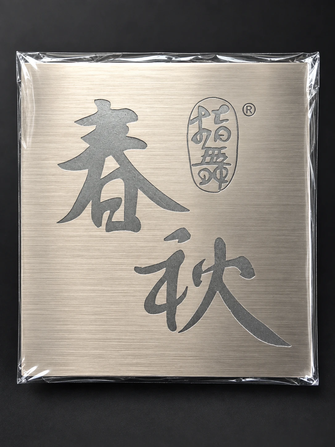 商業空間客製鐵件(鍍鈦,不銹鋼,烤漆,鏡面)