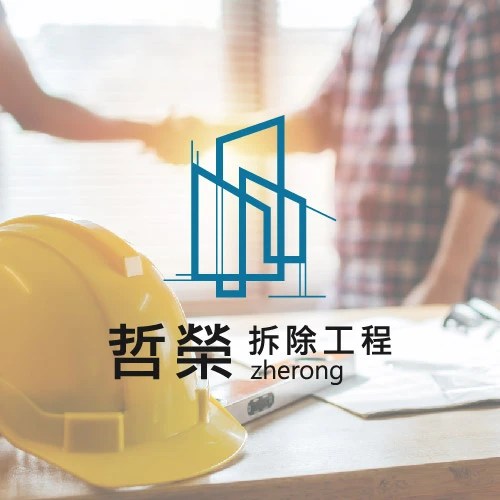 裝潢拆除需要申請嗎？高雄拆除工程/高雄拆除/高雄拆除工廠/高雄店面拆除