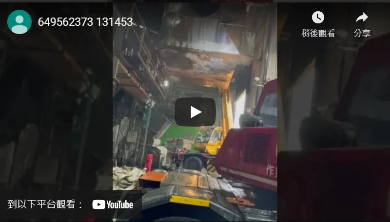 拆除工程/台南房屋拆除-高雄房屋拆除