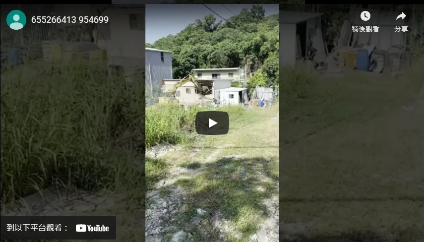 山上鐵皮屋拆除整理平地