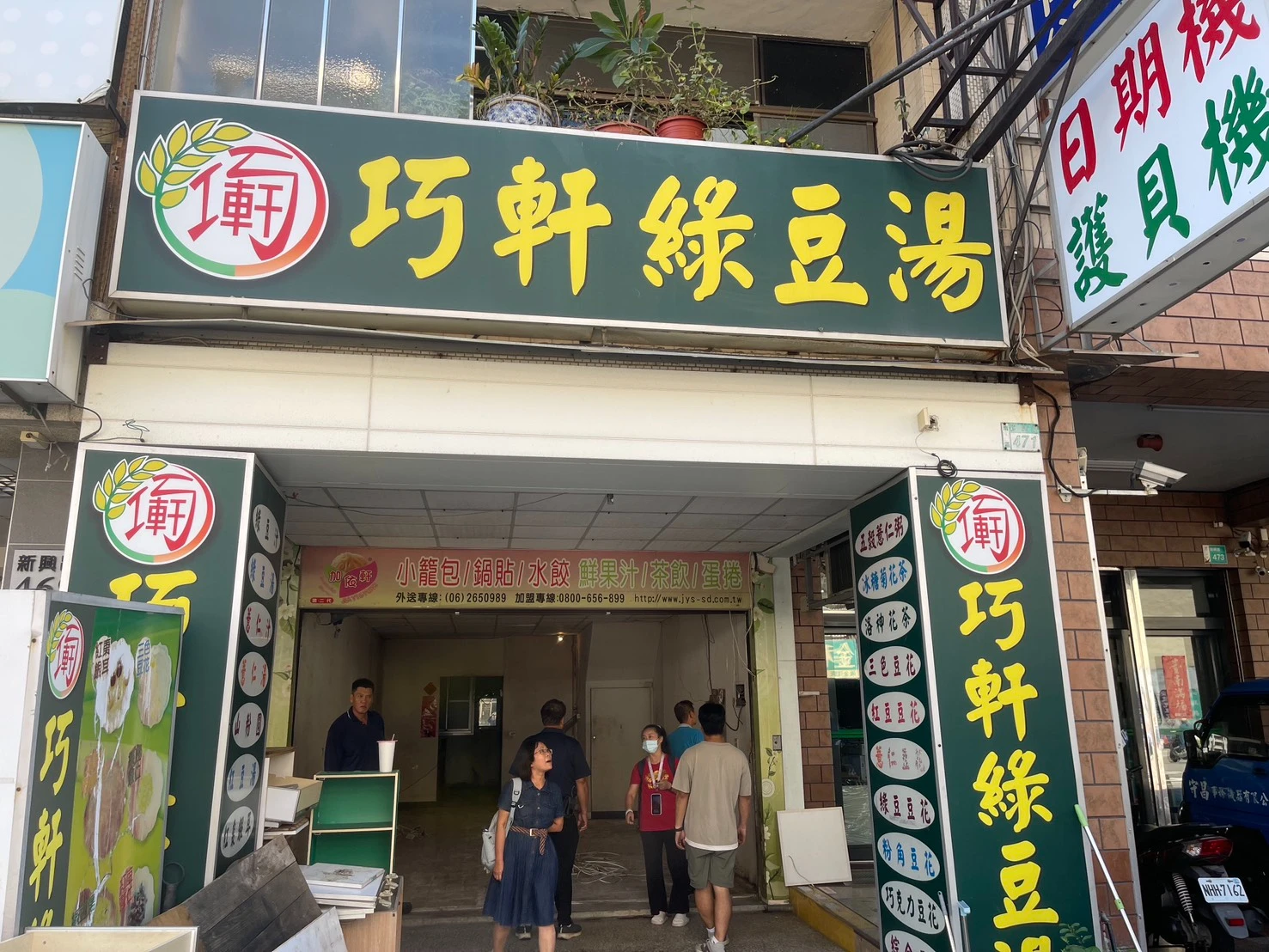 店面局部裝潢拆除、塑膠地板剔除施工前、中、後
